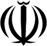 Coat of arms: Iran, Islamic Republic of